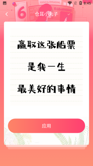 手机字体美化秀手机版v1.2.7安卓版