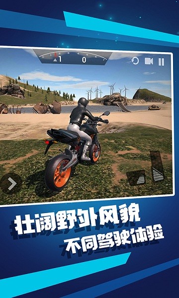 摩托漂移极限特技游戏v1.0.1 安卓版