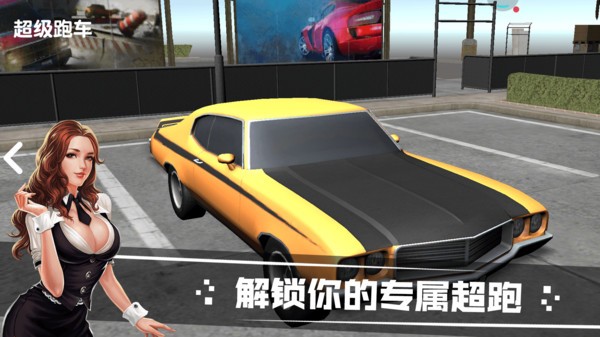 模拟汽车驾驶游戏v1.1.0 安卓版