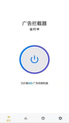 广告拦截器软件