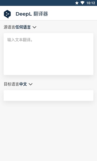 deepl翻译器v6.1 安卓版