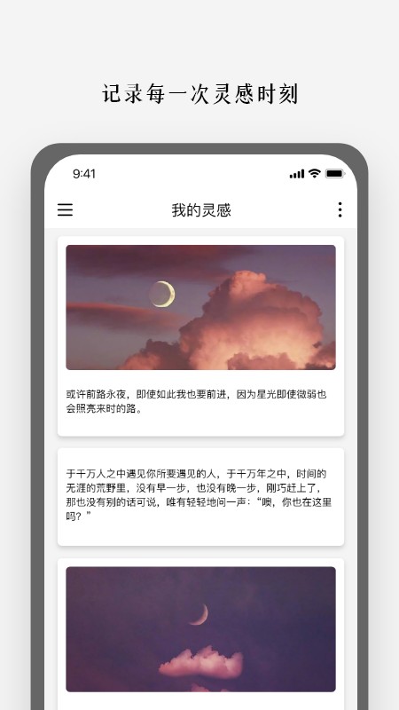 顶尖文案appv3.6安卓版