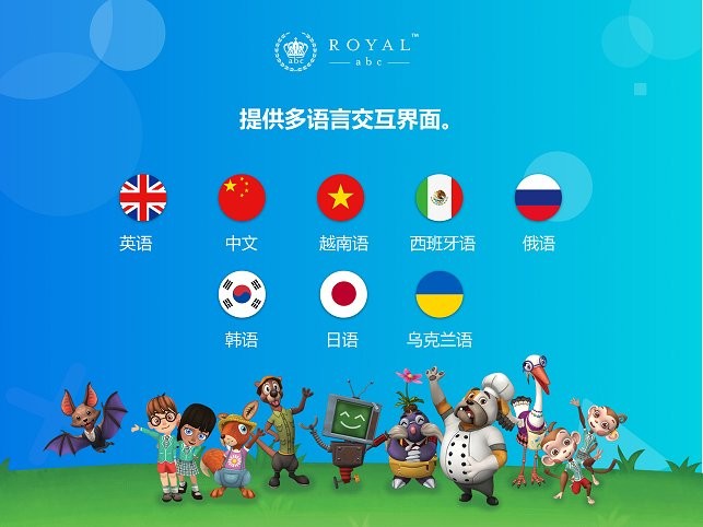 RoyalABC教师平台v20210810.23670 安卓版
