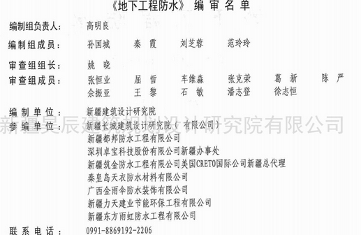 新12j08图集防水免费