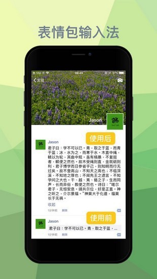 表情包输入法苹果版v1.7 iPhone版