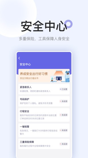 安心医护官方版v1.4.1 安卓版