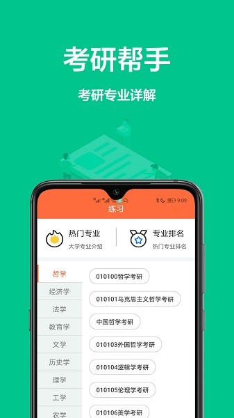 大学搜题库软件v1.0.0 安卓版