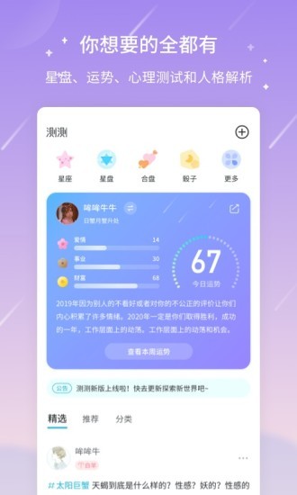 测测软件v9.63.2安卓版