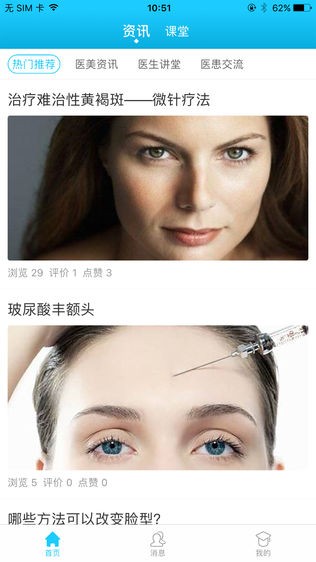 链美app