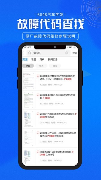 8848汽车学苑