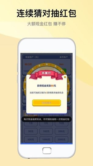 爱猜歌王app