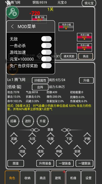 逗逗掌门最新修改版下载