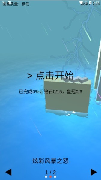 跳舞的线风暴之怒下载