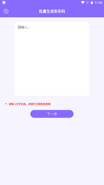 天天条形码扫描器v1.3 安卓版