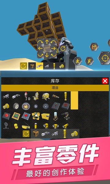 宇宙机械传奇v1.4 安卓版