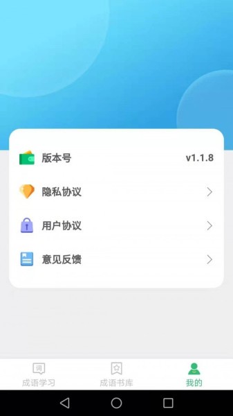 成语我来猜最新版v1.3.1 安卓版