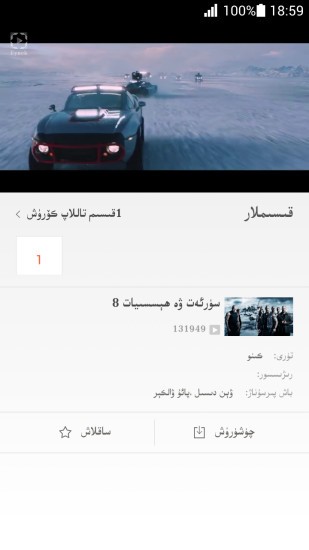 eynek app
