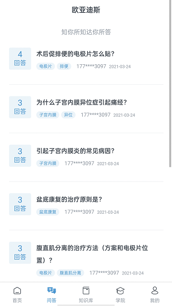 欧亚迪斯学院最新版v1.3.0 安卓版