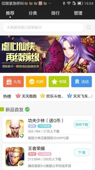 9377手游appv1.1.3 安卓版
