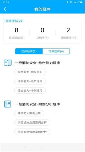 北京新思路教育v1.1.0 安卓版