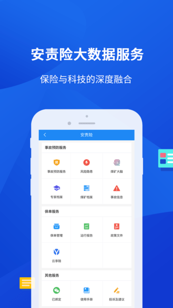 小英秘书最新版v2.6.7 安卓版
