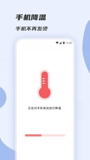 WiFi快速连app