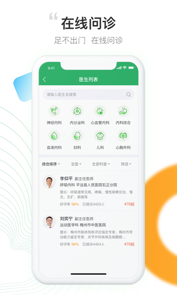 元知健康ios端v1.1.10 iphone版