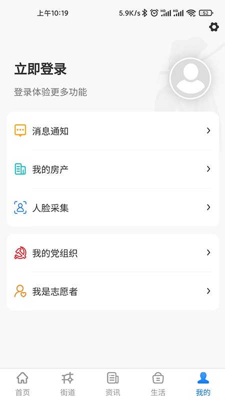 智慧西湖官方版v1.0.3 安卓版