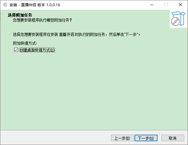 陌陌直播助手下载