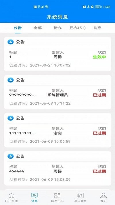 常德智慧水务app最新版v1.1.11 安卓版