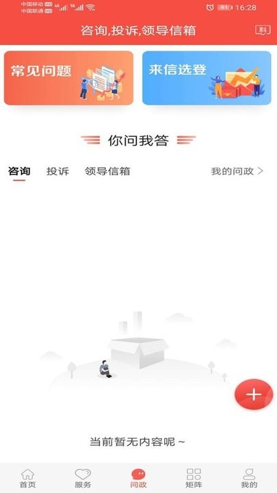 冀云宣化手机客户端v1.6.3 安卓版