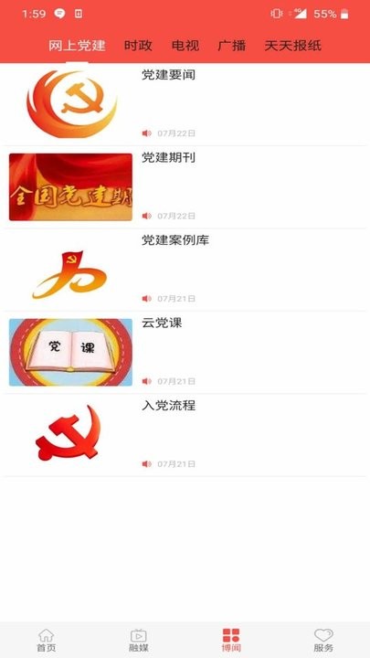 冀云藁城app