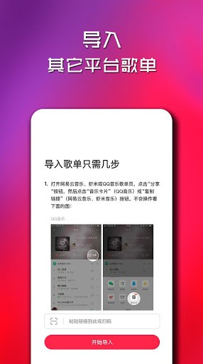 简单云音乐下载