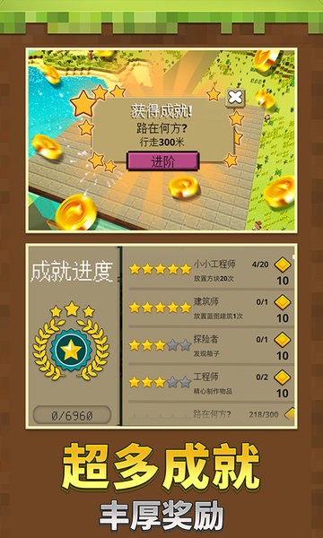 沙盒模拟世界v3.0 安卓版
