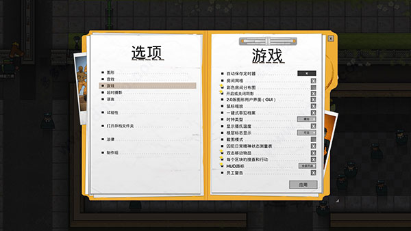 监狱建筑师完整版