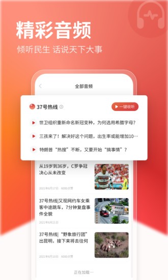 新京报ios版软件