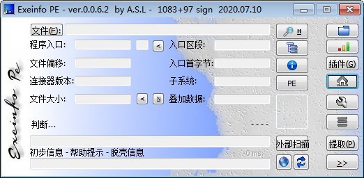 ExEinfo PE(Win32应用程序分析软件)v0.0.6.6 中文汉化版
