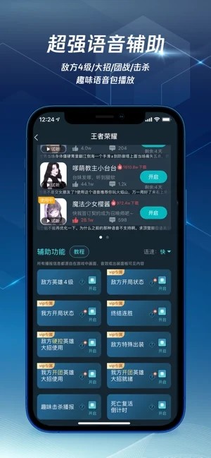 腾讯手游加速器软件