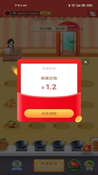 我的小饭店游戏v1.0.1 安卓版