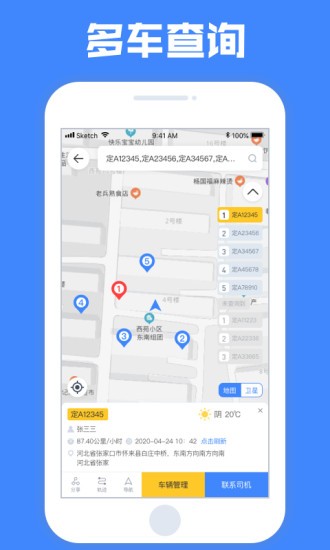 定远appv4.7.2 安卓版