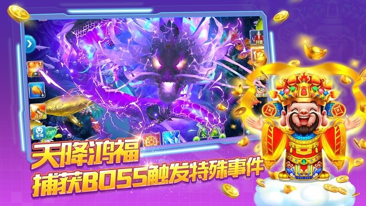 捕鱼大作战ios版v1.507 iPhone版