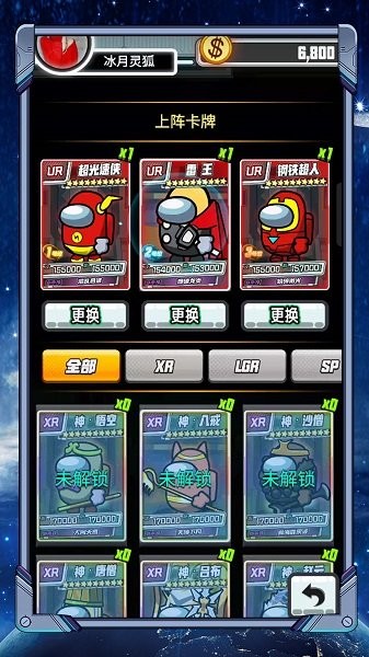 太空人抽卡对决免广告版