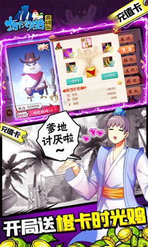 十万个冷笑话番剧版GM全免千充v0.0.21.150 安卓版