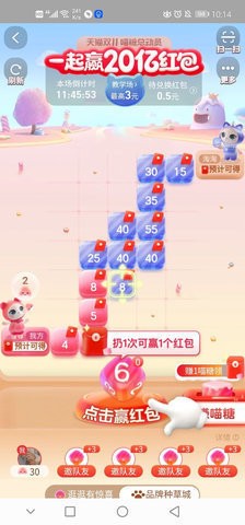 2021淘宝双十一自动浏览脚本v1.2.1 安卓版