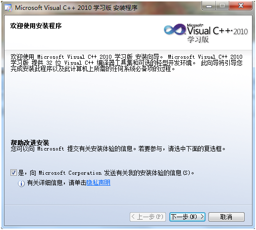 microsoft visual c++2010软件