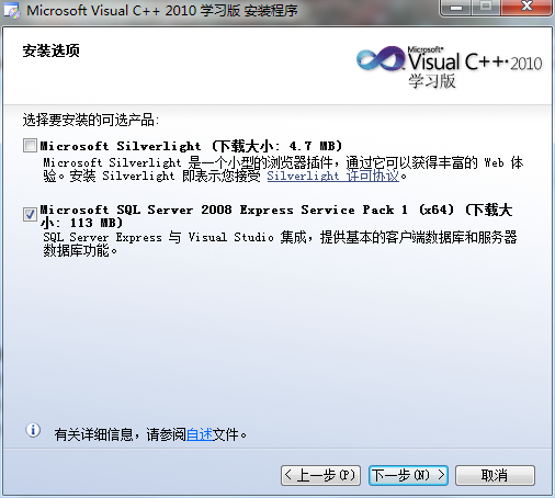 microsoft visual c++2010软件