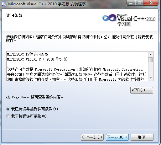 microsoft visual c++2010软件