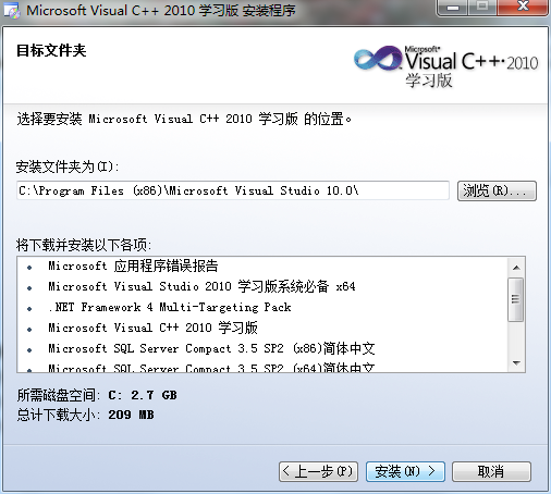 microsoft visual c++2010软件