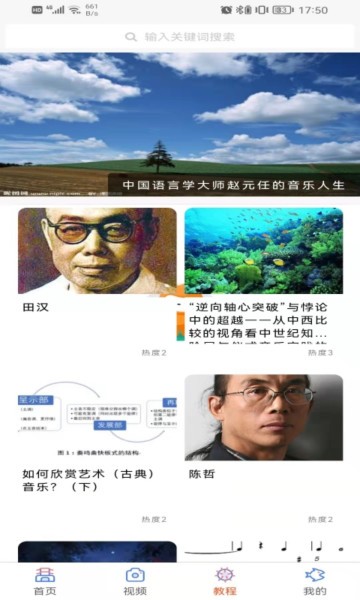 艺术生考级学声乐宝典v1.0.0 安卓版
