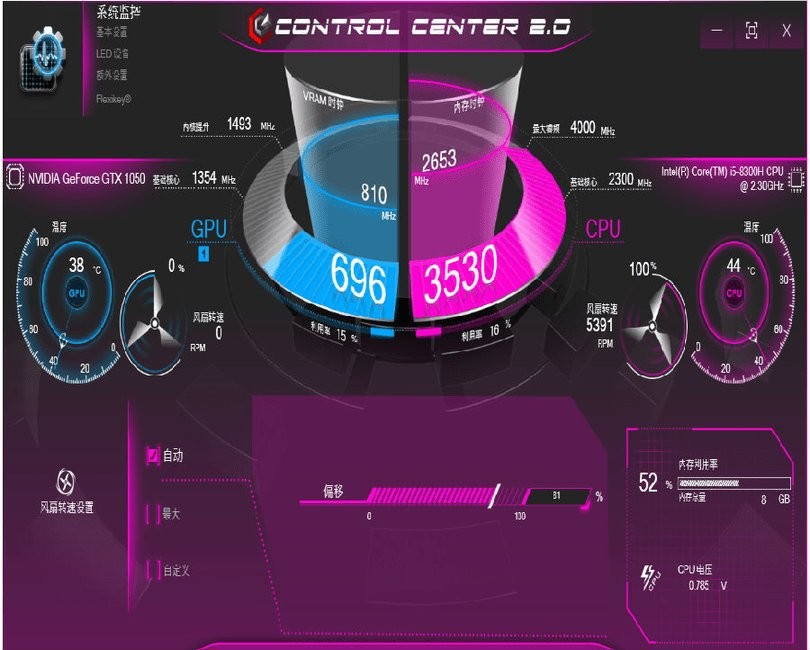 蓝天control center软件